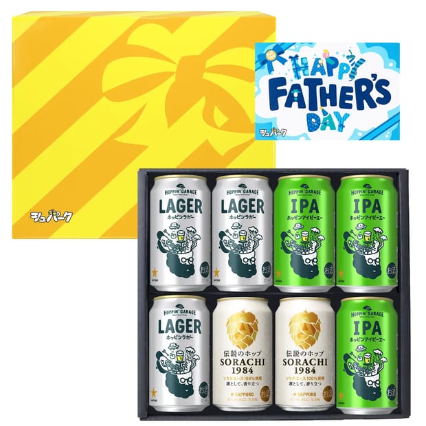 <3種8本>サッポロビール 受賞ビールセット